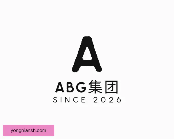 了解ABG集团